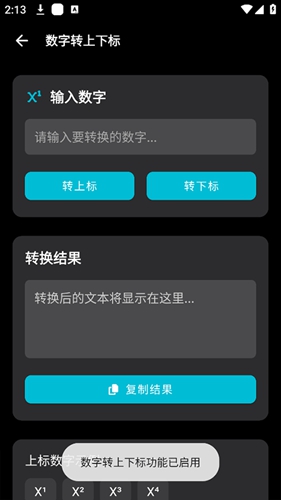 照妖镜5.0查询入口安卓下载 3.0.1