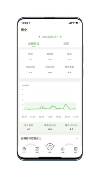 微泰动态血糖仪app v1.6.1