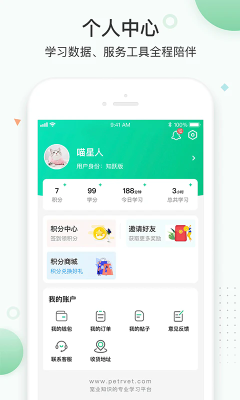 知跃教育软件 v5.6.23
