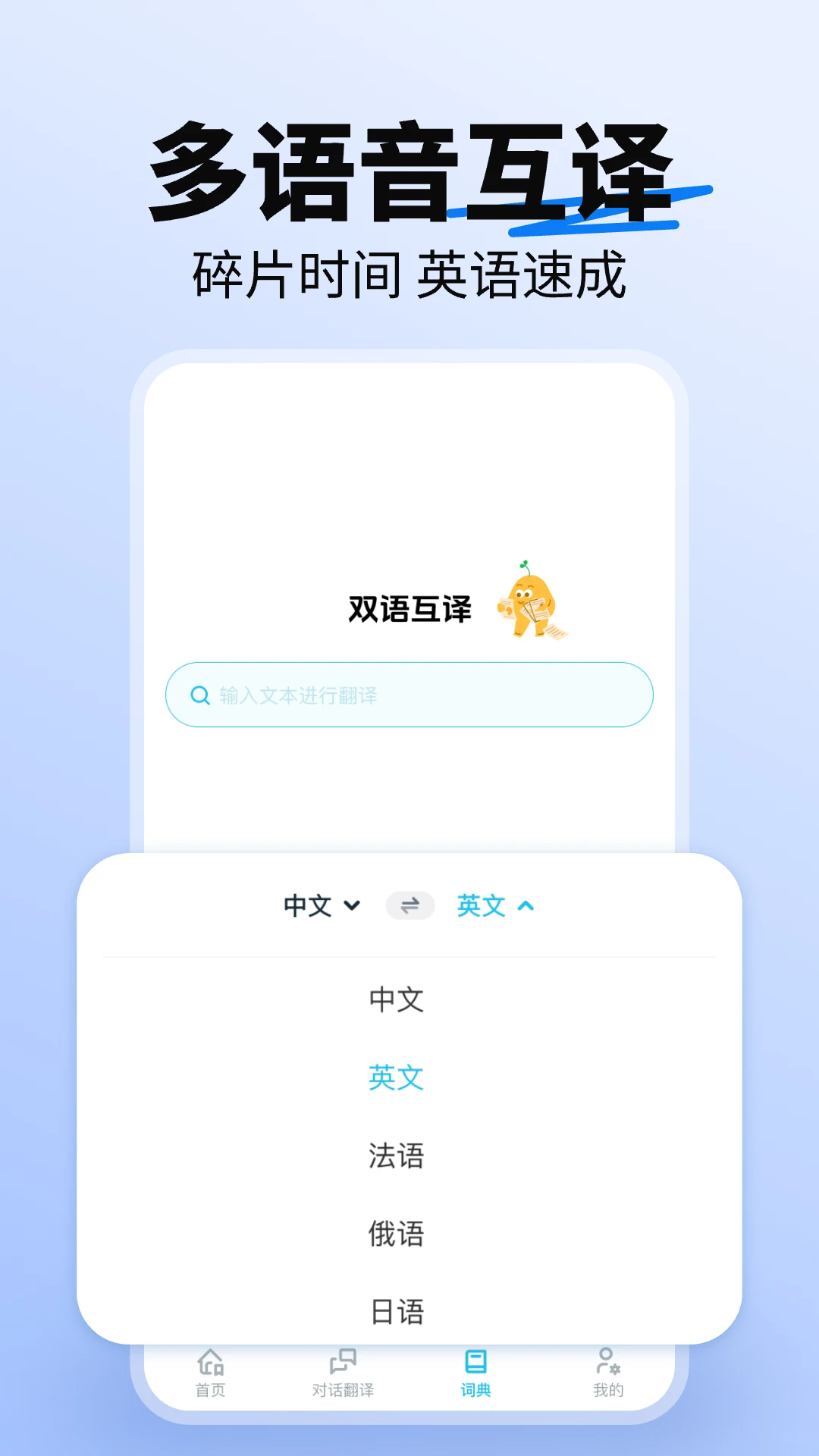 词典全能王app v1.0.6