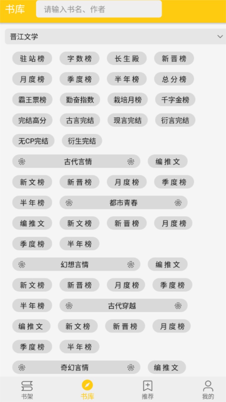 金猫小说免费 1.2.6最新版 v1.2.6