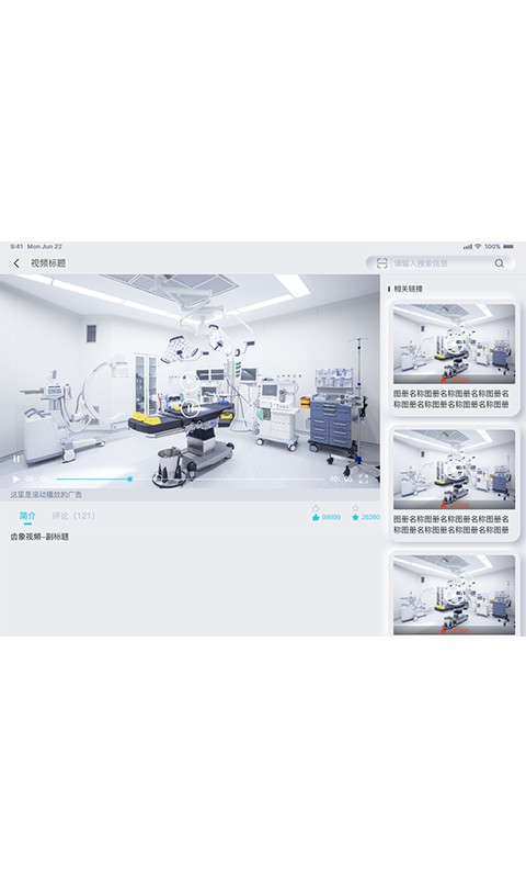 齿科视界医生版app安卓版下载 v1.9.6
