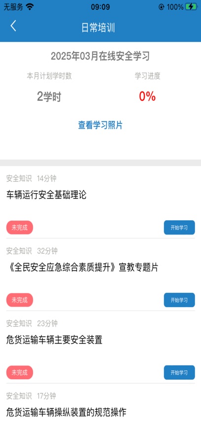 驾运宝app官方下载 v1.5.140