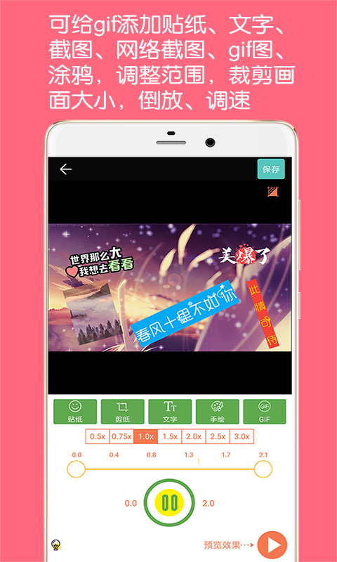 GIF动图制作app软件 v5.7.0