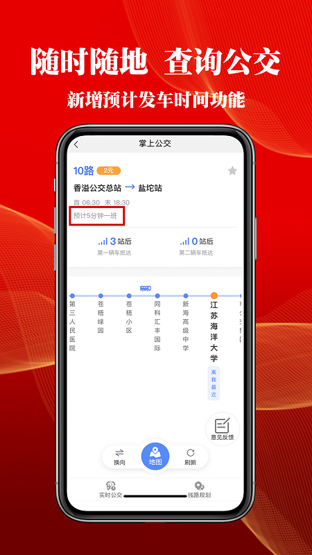 智慧港城app下载 v4.1.1