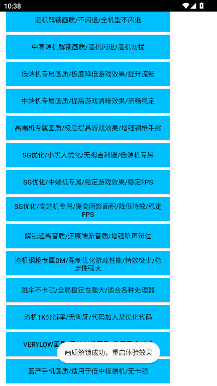 沐风Vss专业画质最新版 1.31安卓版 v1.31