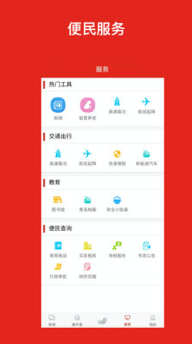 德润平度app 2.4.7最新版 v2.4.7