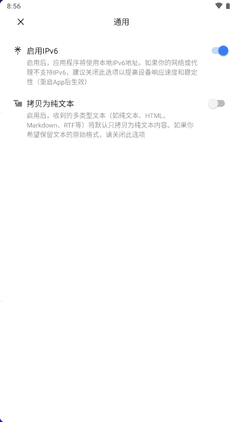 章鱼速贴app v1.4.0