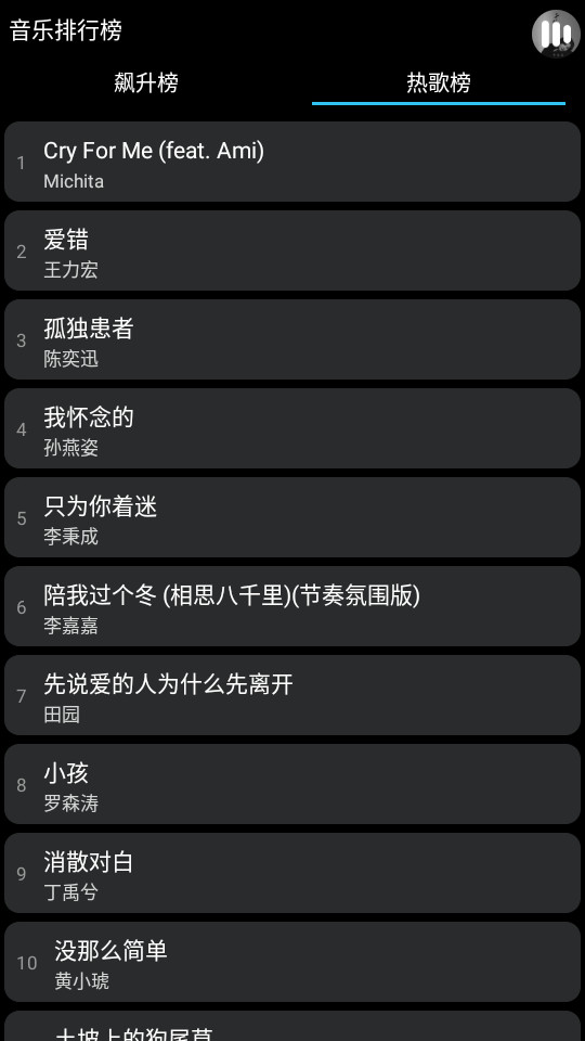 酷狗音乐概念版手表版 v2.2.0