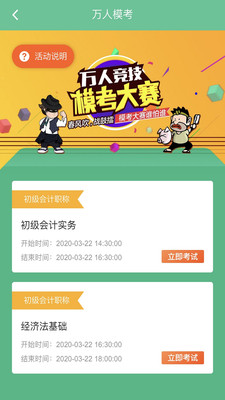 科科通题库 v1.0.1