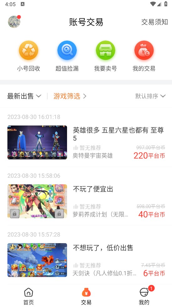 0.1折游戏盒官方版 3.9.3.3安卓版 v3.9.3.3