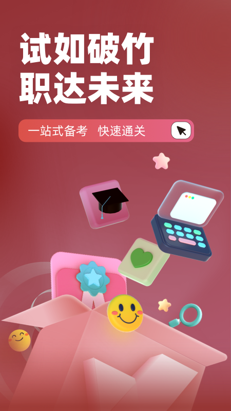 老年人能力评估师考试聚题库app v2.1.3
