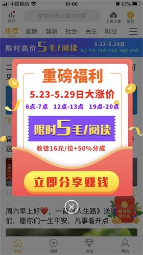 开心赚提现版 1.0.1赚钱版 v1.0.1