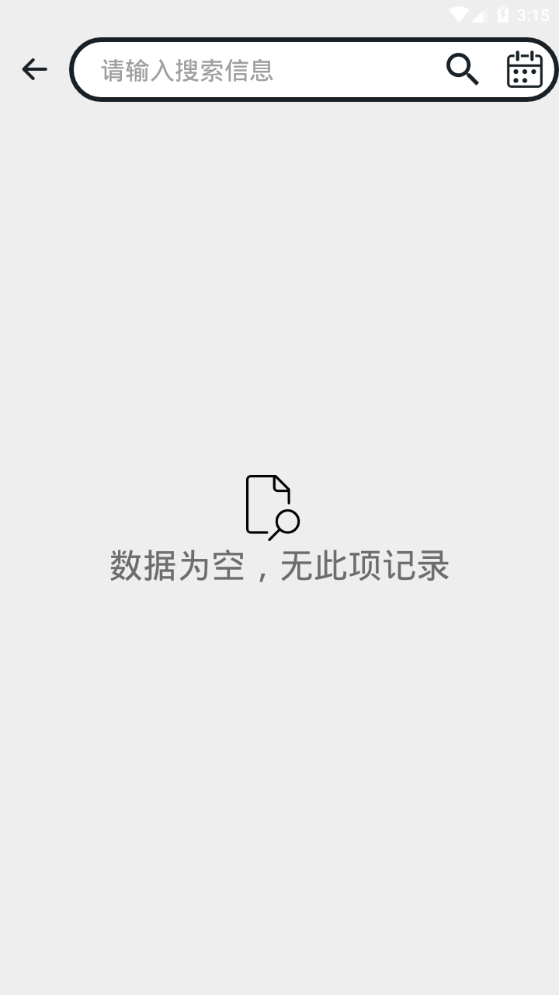 记账有宝软件 v1.2.0