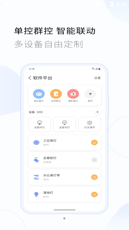 易来商照APP v1.0.0