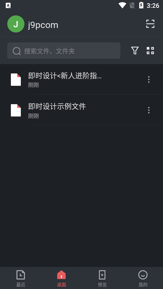 即时设计app v1.0.3