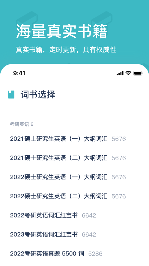 炭炭背单词app v5.8.6
