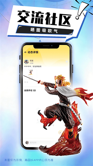 玩物闪购app下载 v1.0.5