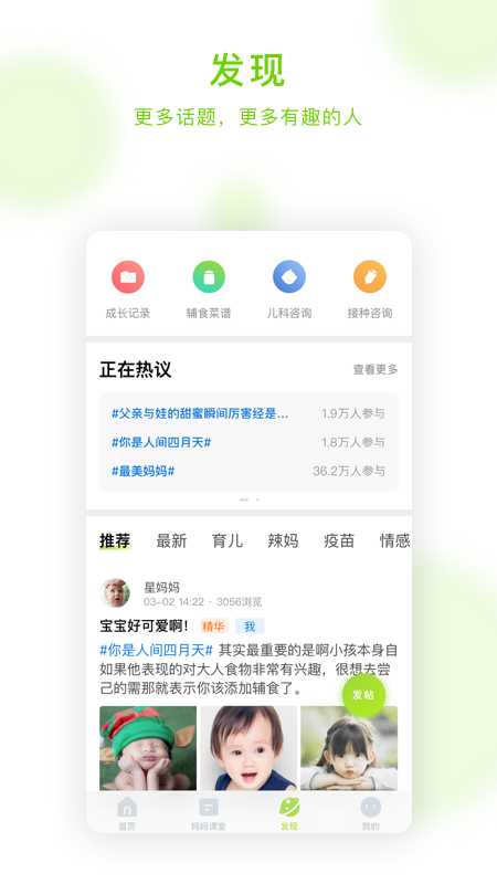 小豆苗app v8.6.7