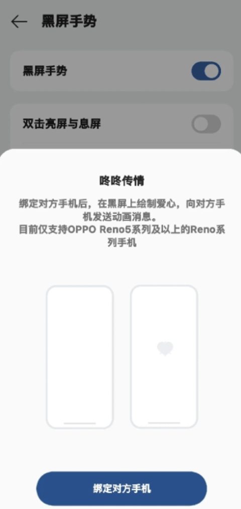 OPPO咚咚传情下载 15.0.0