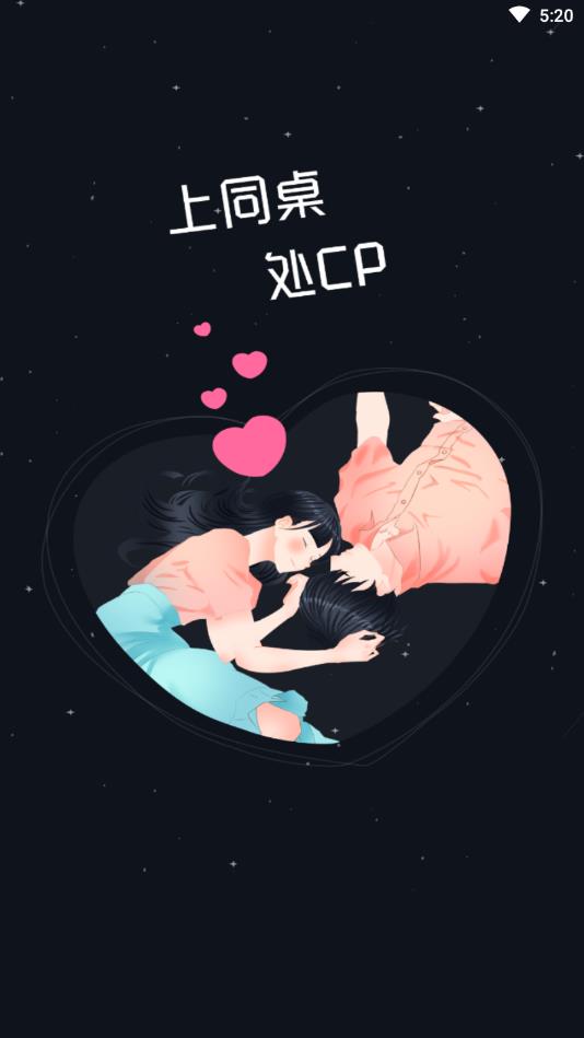 处CP软件 3.9.3安卓版 v3.9.3