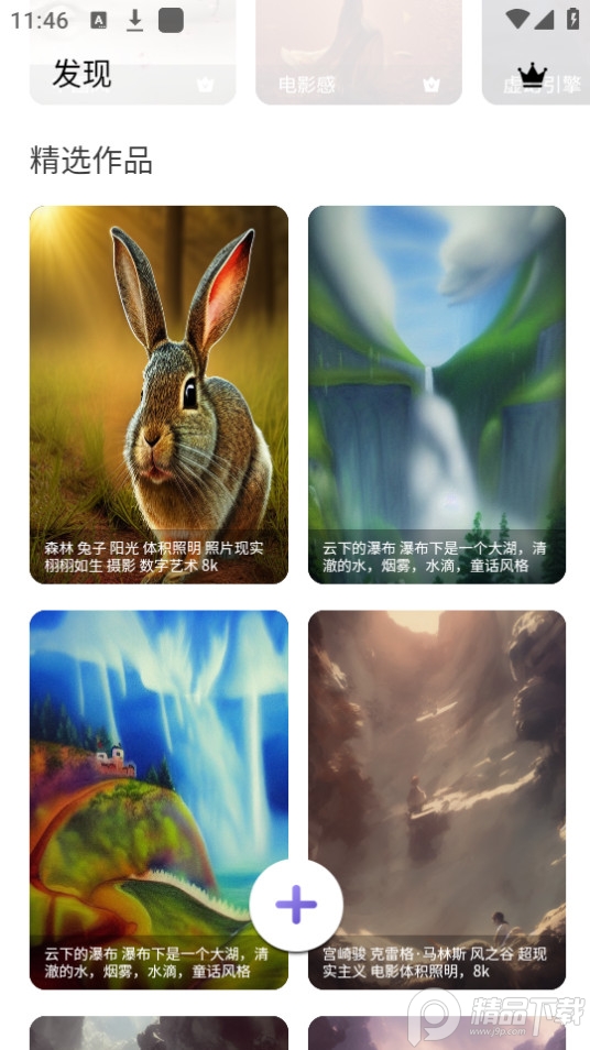 AI筑梦师app v1.0.11
