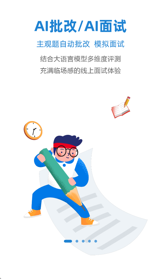 365职称app v3.0.9
