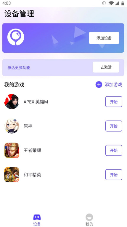 墨鱼游戏助手app官方版 2.8.5最新版 v2.8.5