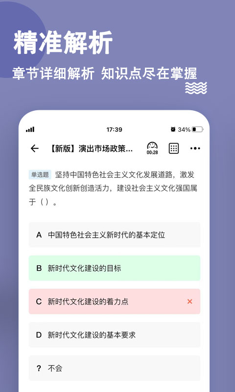 演出经纪人练题狗app 3.3.0.0