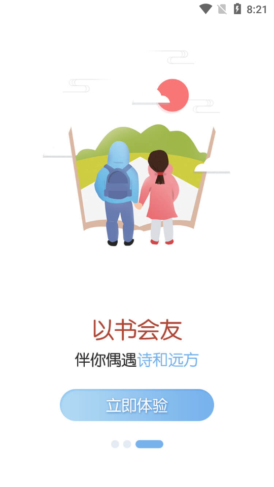 新华书店网上购书平台app v1.0.68