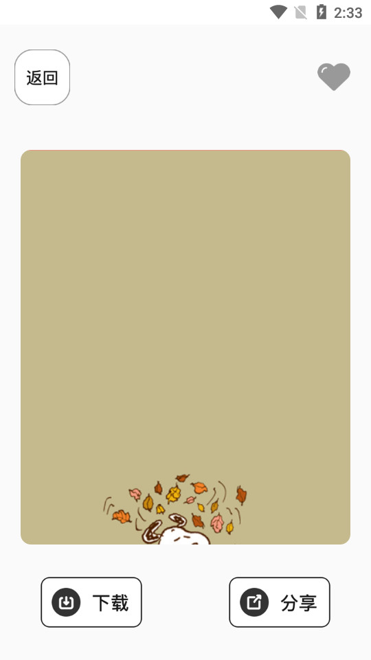 女神动漫壁纸软件 v1.1