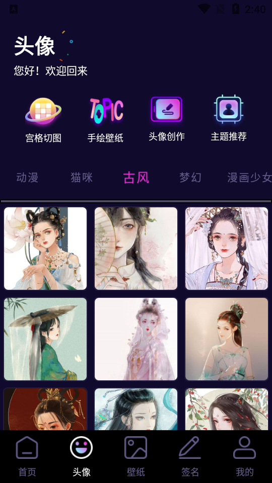 朋克数藏主题头像app 朋克数藏主题头像app