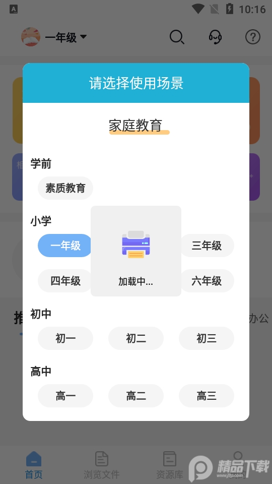 爱惠普打印机app最新版 v2.2