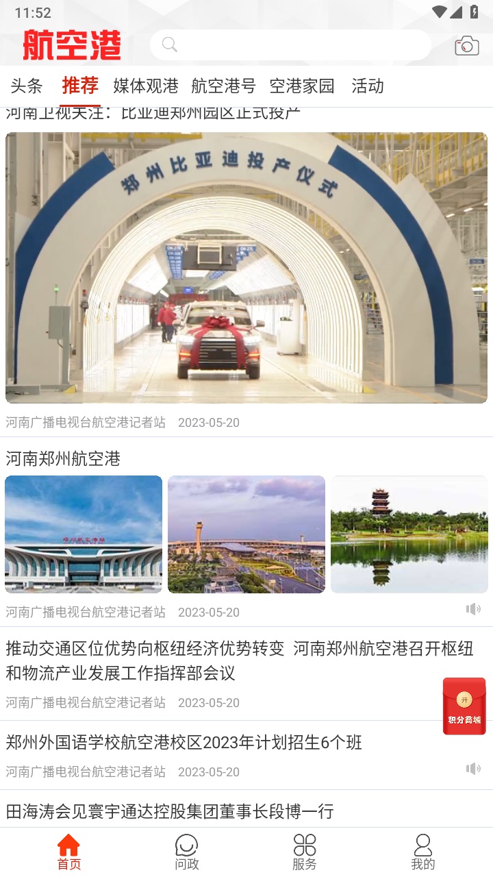 云上航空港手机版 1.0.0安卓版 v1.0.0