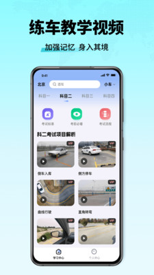 驾校考点速通-2026驾考学车考驾照 v1.2.1