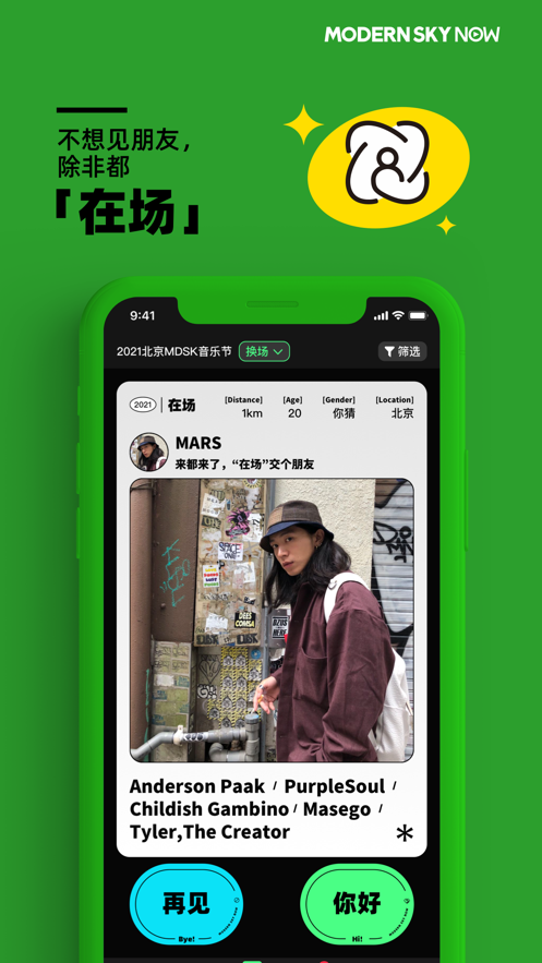 正在现场app最新安卓版下载 5.22