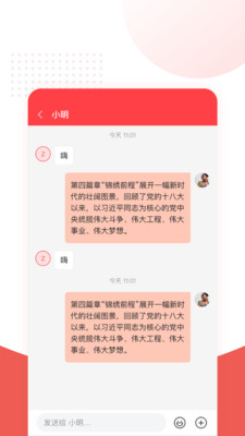 人民链APP v1.0.0