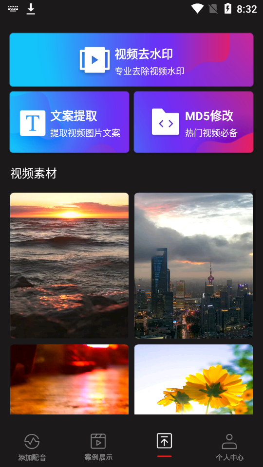 斗帝配音app安卓版 v1.38