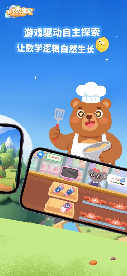 爱启思维星app v1.3