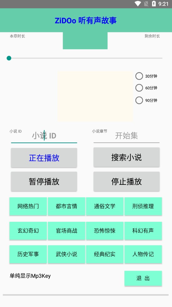 zidoo播放器 1.1安卓版 v1.1