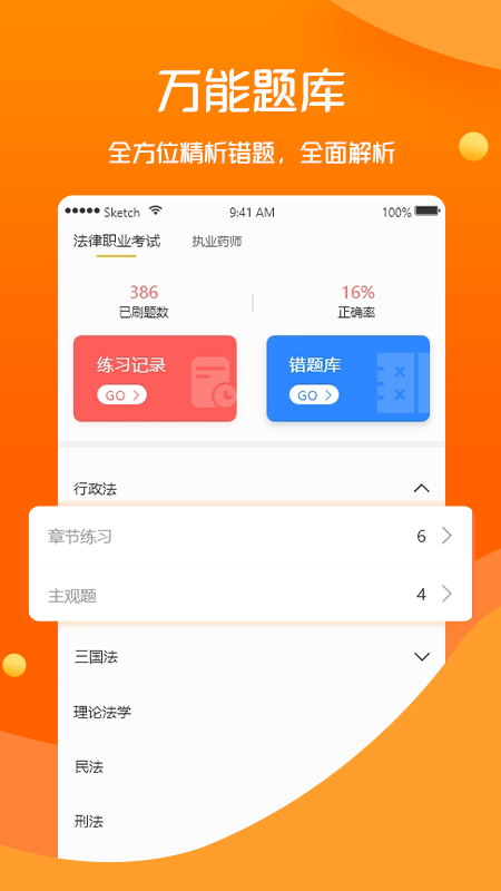 众学无忧app v3.5.0