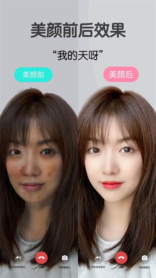 视频美颜大师app v2.7.1