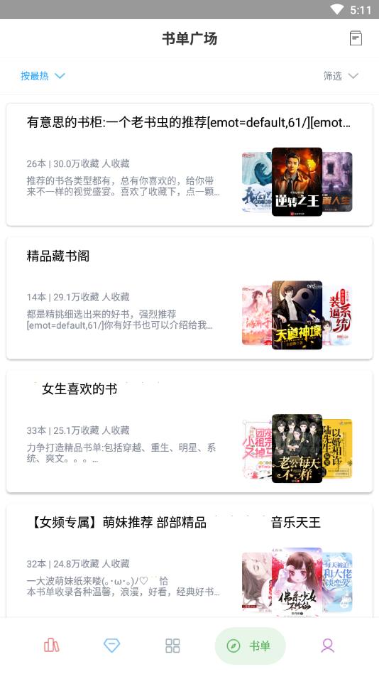 笔趣搜书官方版 3.6.6安卓版 v3.6.6