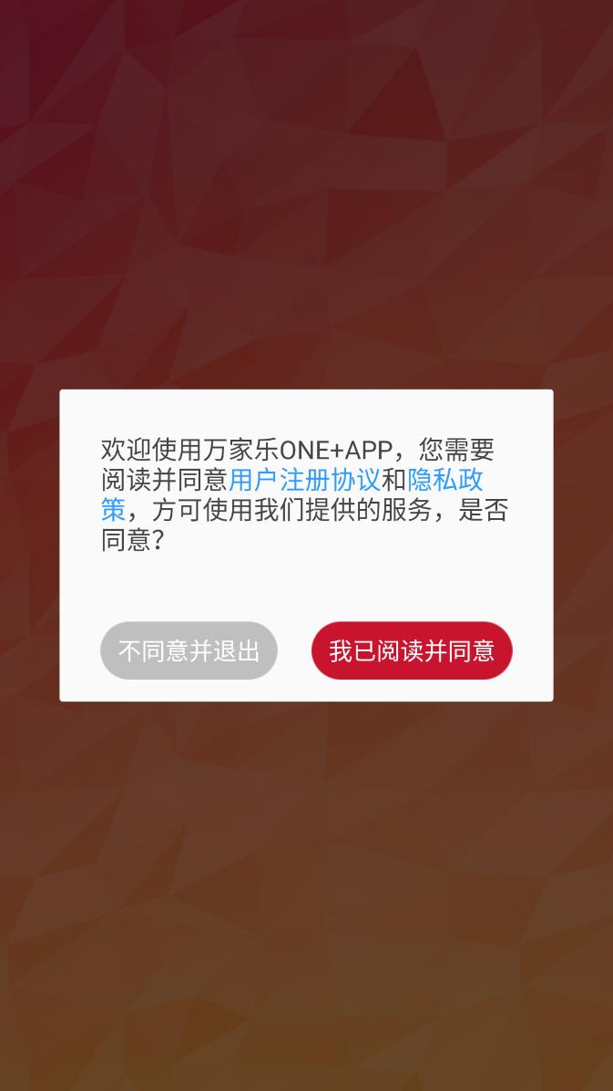 万家乐ONE+APP v3.1.17.0