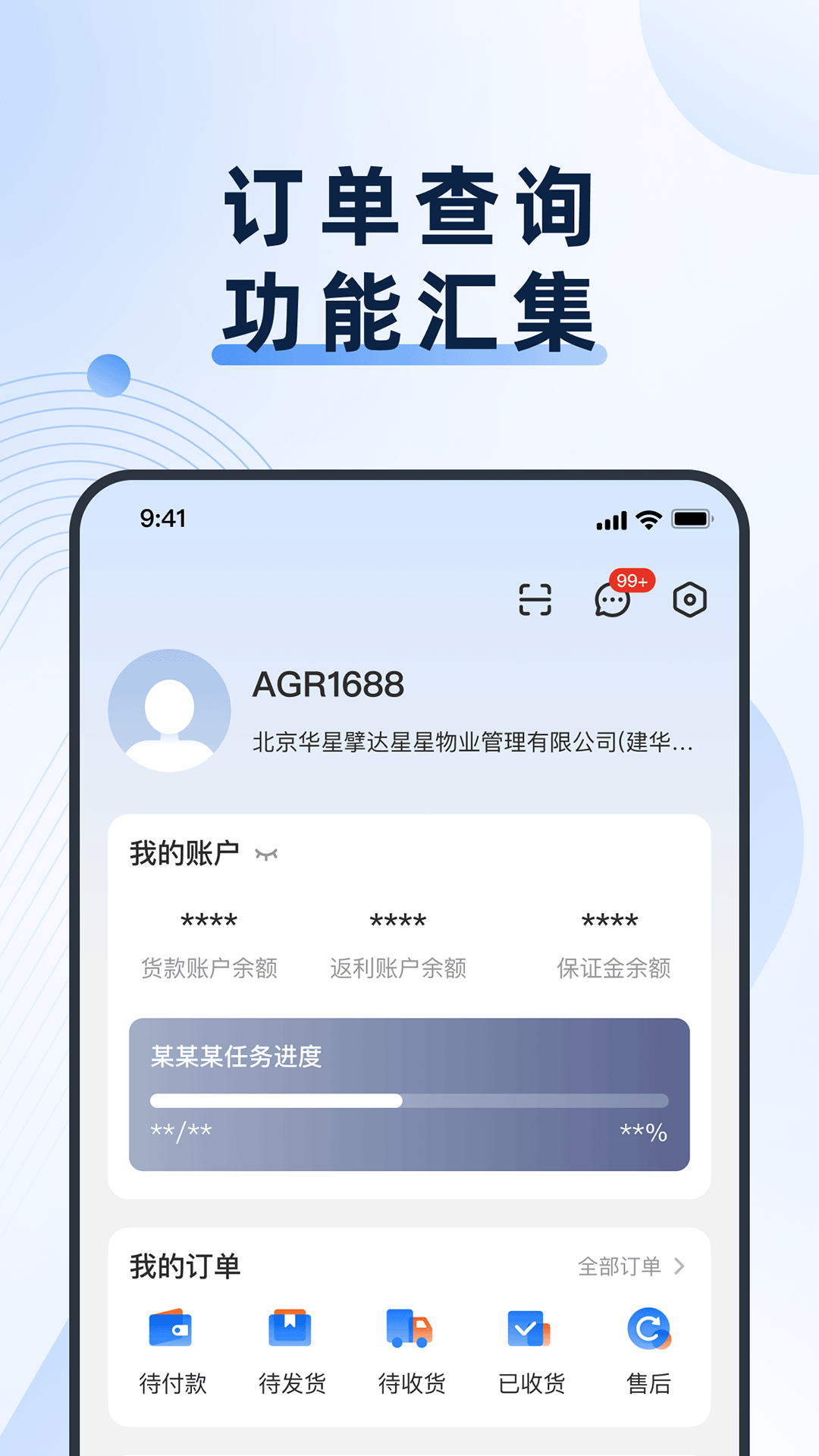 格力网批app v3.6.0