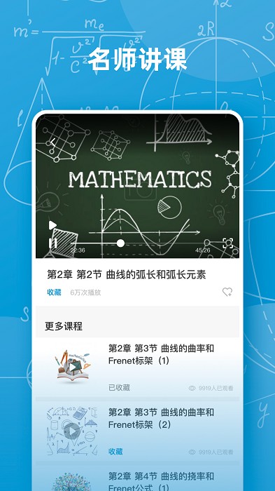 函数图像生成器(Symbolab函数) v4.2.5