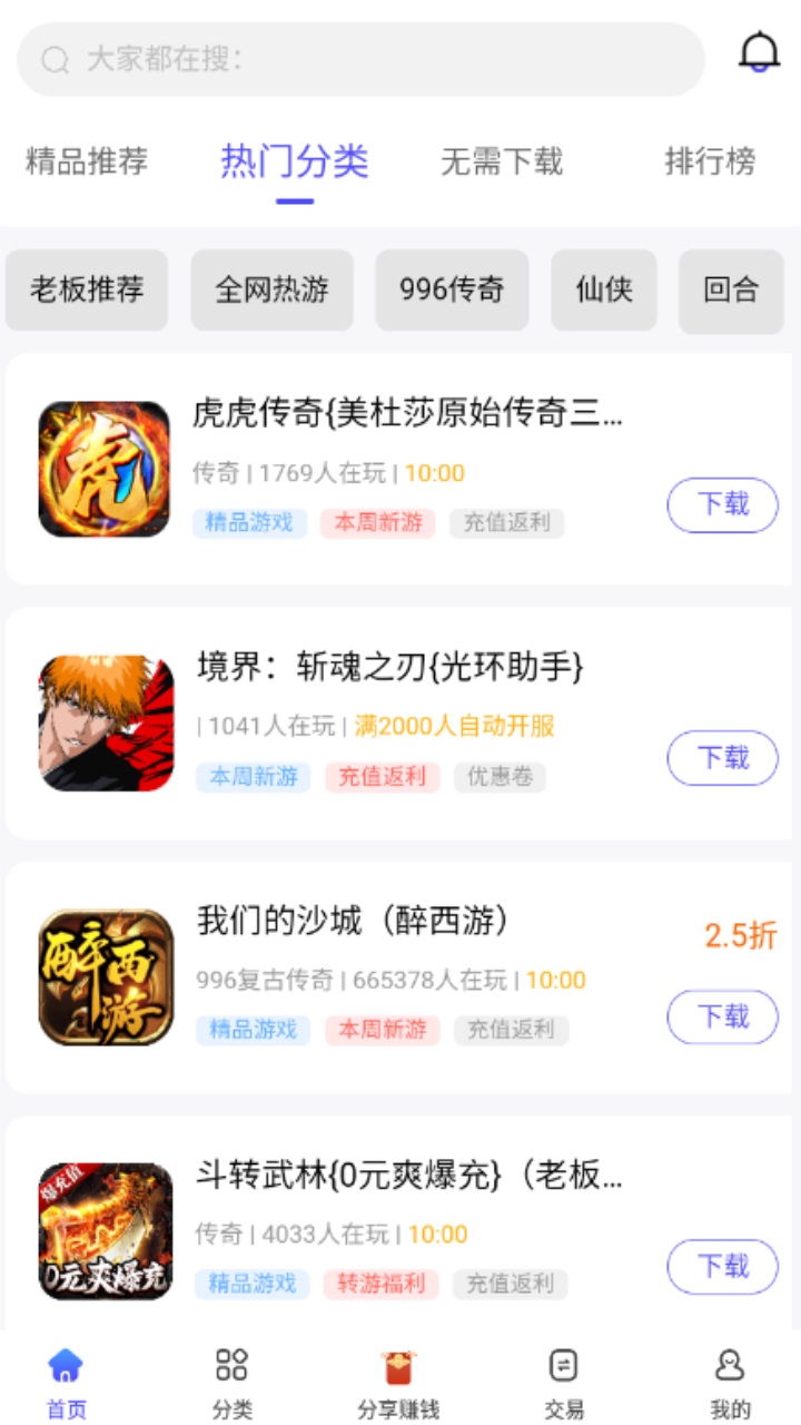 28手游0.1折版 3.2.0安卓版 v3.2.0