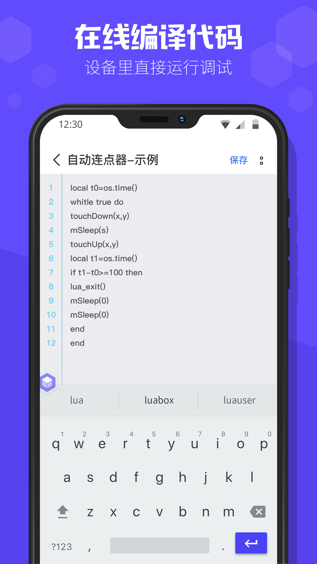 积木编程软件 v1.0.7