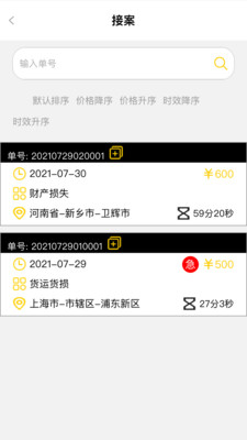 易协汇师软件 v1.0.0