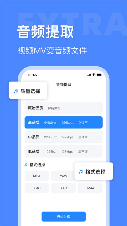音频大师 v8.1.0924